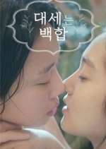 Watch Lily Fever Watch123movies