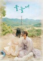 Watch Tinted with You Watch123movies