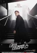 Watch Terius Behind Me Watch123movies