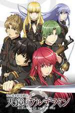 Watch Alderamin on the Sky Watch123movies
