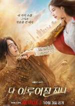 Watch Genie, Make a Wish Watch123movies