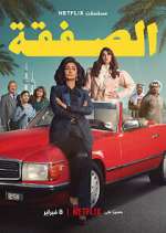 Watch The Exchange Watch123movies