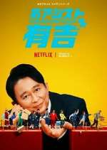 Watch Ariyoshi Assists Watch123movies