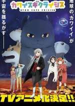Watch Too Cute Crisis Watch123movies