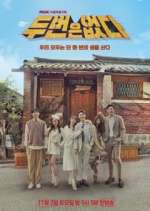 Watch Never Twice Watch123movies