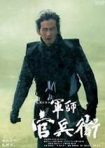 Watch Gunshi Kanbei Watch123movies