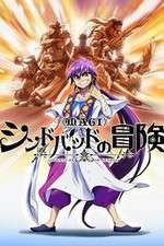 Watch Magi Sinbad no Bouken Watch123movies