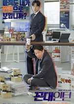 Watch Old School Intern Watch123movies