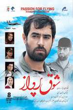 Watch Passion for Flying Watch123movies