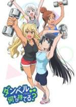 Watch How Heavy Are the Dumbbells You Lift? Watch123movies