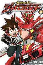 Watch Chousoku Henkei Gyrozetter Watch123movies