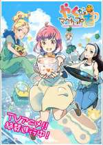 Watch Yakunara Mug Cup mo Watch123movies