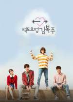 Watch Weightlifting Fairy Kim Bok Joo Watch123movies