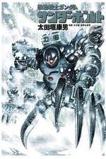 Watch Mobile Suit Gundam Thunderbolt Watch123movies