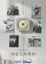 Watch Soundtrack #1 Watch123movies