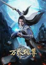 Watch Wan Jie Du Zun Watch123movies