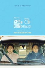 Watch Drama Festa: Off the Course Watch123movies