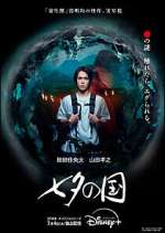 Watch Land of Tanabata Watch123movies