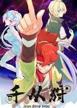 Watch Qian Cong Shou Watch123movies