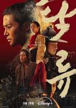 Watch The Murky Stream Watch123movies