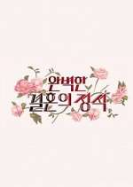 Watch Perfect Marriage Revenge Watch123movies