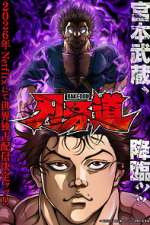 Watch BAKI-DOU: The Invincible Samurai Watch123movies