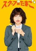 Watch The Golden Egg Watch123movies