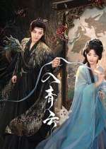 Watch Love in the Clouds Watch123movies