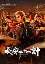 Watch The Vendetta of An Watch123movies