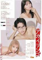 Watch Akai Ringo Watch123movies