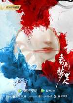 Watch Romance of a Twin Flower Watch123movies