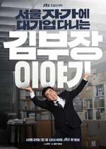 Watch The Dream Life of Mr. Kim Watch123movies