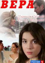 Watch Ð’ÐµÑ€Ð° Watch123movies