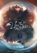 Watch Be My Favorite Watch123movies