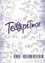 Watch Ð¢ÐµÐ¾Ñ€ÐµÑ‚Ð¸ÐºÐ¸ Watch123movies