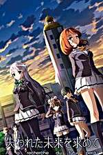 Watch In Search of the Lost Future Watch123movies