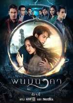 Watch The Bride of Naga Watch123movies