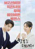 Watch Dare to Love Me Watch123movies