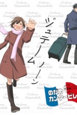 Watch Nodame cantabile Watch123movies