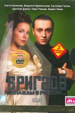 Watch Brigada Watch123movies