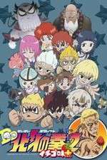 Watch Hokuto no Ken: Ichigo Aji Watch123movies