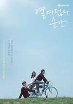 Watch Moment at Eighteen Watch123movies