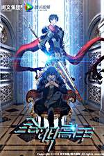 Watch Quan Zhi Gao Shou Watch123movies