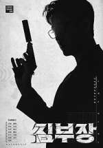 Watch Agent Kim Reactivated Watch123movies