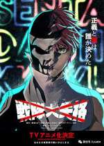 Watch Go! Go! Loser Ranger! Watch123movies