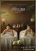 Watch Birthcare Center Watch123movies