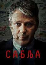 Watch Sablja Watch123movies