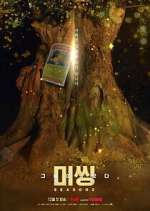 Watch Missing: The Other Side Watch123movies