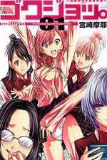 Watch Gokujo Watch123movies