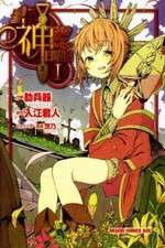 Watch Kamisama no Inai Nichiyob Watch123movies